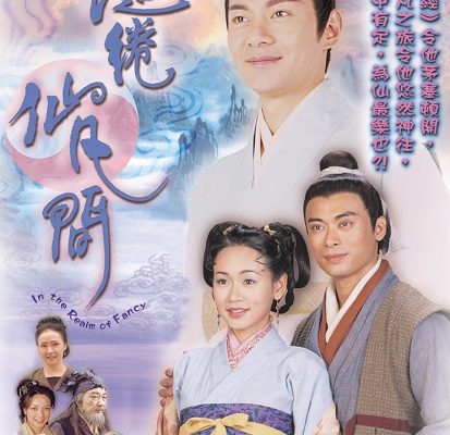 Xứ Thần Tiên 2003 – 20 Tập