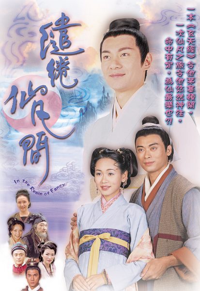 Xứ Thần Tiên 2003 – 20 Tập