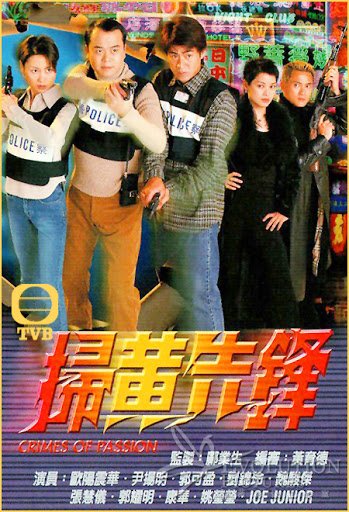 Đội Chống Tệ Nạn 1998 – 22 Tập