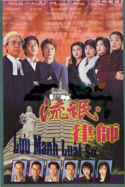 Luật Sư Lưu Manh 1998 – 45 Tập