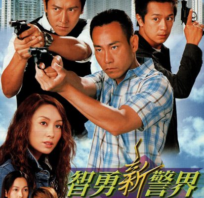 Trí Dũng Song Hùng 2003 – 30 Tập