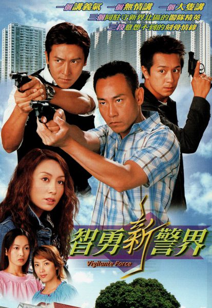 Trí Dũng Song Hùng 2003 – 30 Tập