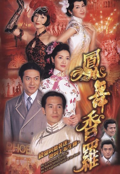 Nấc Thang Cuộc Đời (Chiếc Áo Dài Thượng Hải) 2004 – 30 Tập