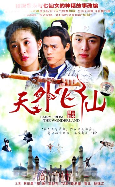 Thiên Ngoại Phi Tiên 2006 – 39 Tập