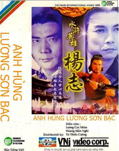 Anh Hùng Lương Sơn Bạc 1985 – 12 Tập