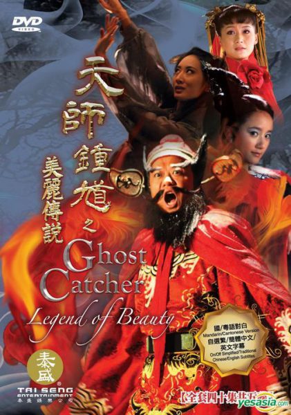 Thiên Sư Chung Quỳ 2010 – 40 Tập
