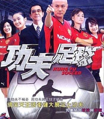 Kung Fu Túc Cầu 2004 – 33 Tập