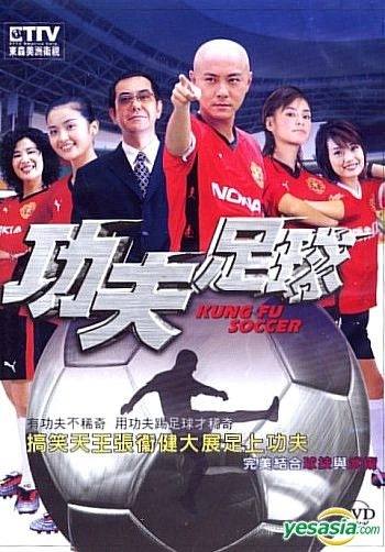 Kung Fu Túc Cầu 2004 – 33 Tập