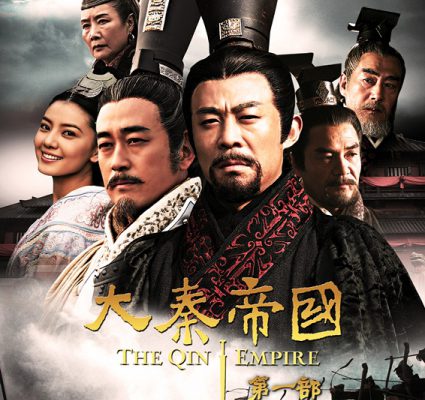 Đại Tần Đế Quốc 2009 (Phần 01) – 51 Tập