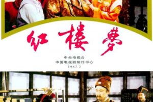 Hồng Lâu Mộng 1987 – 36 Tập