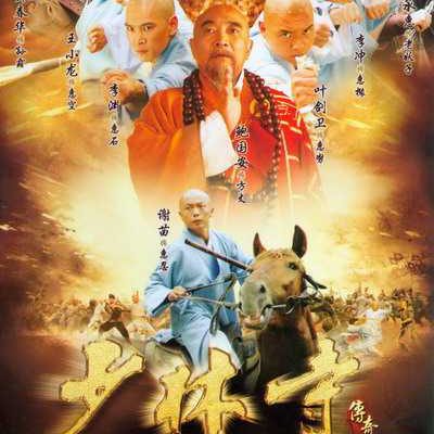 Thiếu Lâm Tự Truyền Kỳ: Loạn Thế Anh Hùng 2007 (Phần 01) – 42 Tập