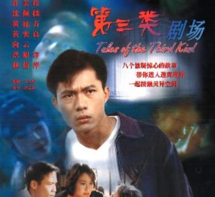 Linh Mộng U Hồn 1996 – 13 Tập