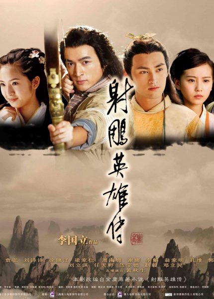 Anh Hùng Xạ Điêu 2008 – 50 Tập