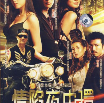 Bẫy Tình 2006 (Phần 02) – 30 Tập