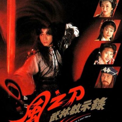 Vô Ảnh Kim Đao 1992 – 30 Tập