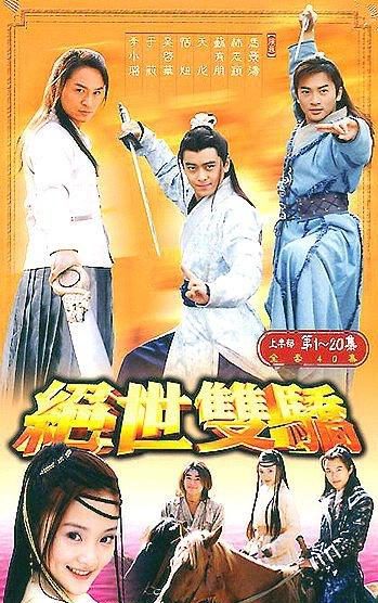 Tuyệt Thế Song Kiều (Long Hổ Phá Thiên Môn) 2002 – 40 Tập