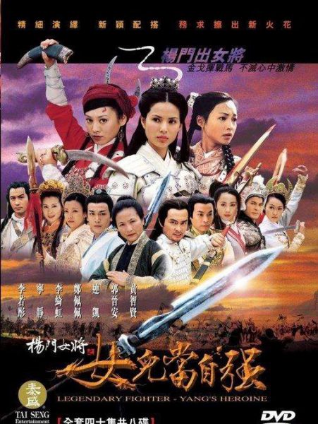 Dương Môn Nữ Tướng 2001 – 40 Tập