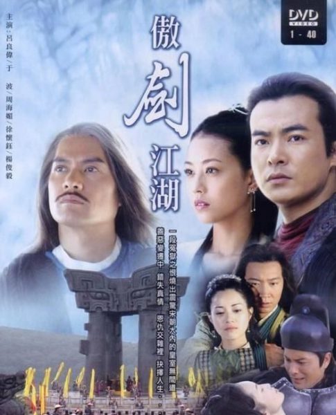 Ngạo Kiếm Giang Hồ (Ngạo Tửu Giang Hồ) 2006 – 40 Tập