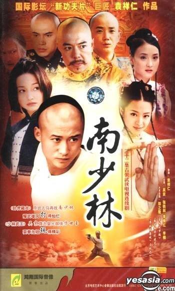Nam Thiếu Lâm 2004 – 32 Tập