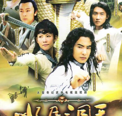 Thủy Nguyệt Động Thiên (Linh Kính Truyền Kỳ) 2003 – 30 Tập
