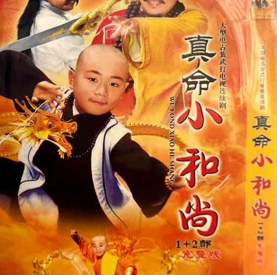 Hoàng Tử Thiếu Lâm (Thiếu Lâm Tiểu Anh Hùng) 1997 – 42 Tập