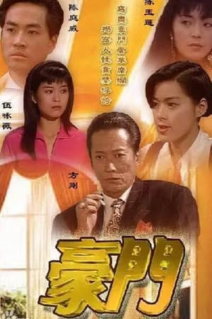 Hào Môn 1991 – 30 Tập