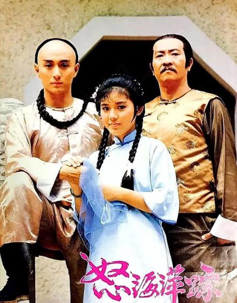 Nộ Hải Bình Tung 1984 – 30 Tập