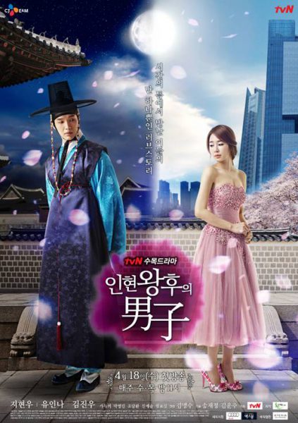 Người Đàn Ông Của Hoàng Hậu In Hyun 2012 – 16 Tập