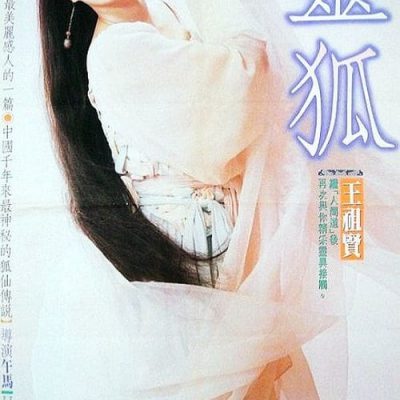 Linh Hồ 1991