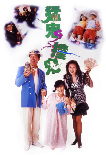 Nuôi Ma Song Hùng 1989