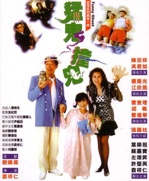 Nuôi Ma Song Hùng 1989