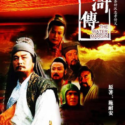 Thủy Hử (108 Anh Hùng Lương Sơn Bạc) 1998 – 43 Tập (Thuyết Minh)