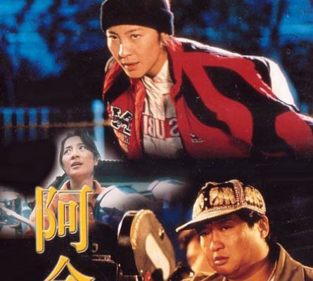 Câu Chuyện A Kim 1996