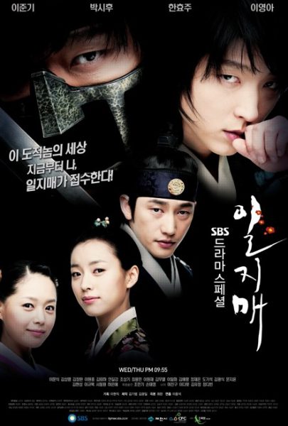 Huyền Thoại Iljimae 2008 – 40 Tập