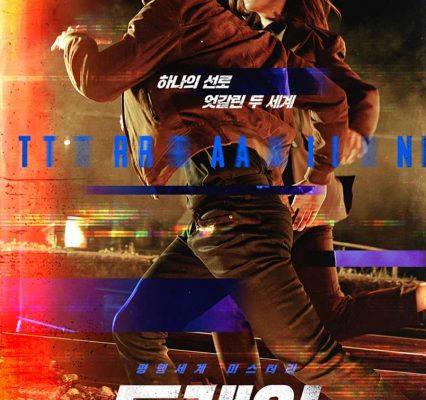 Thế Giới Song Song 2020 – 12 Tập