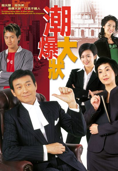 Lý Lẽ Con Tim 2006 – 20 Tập