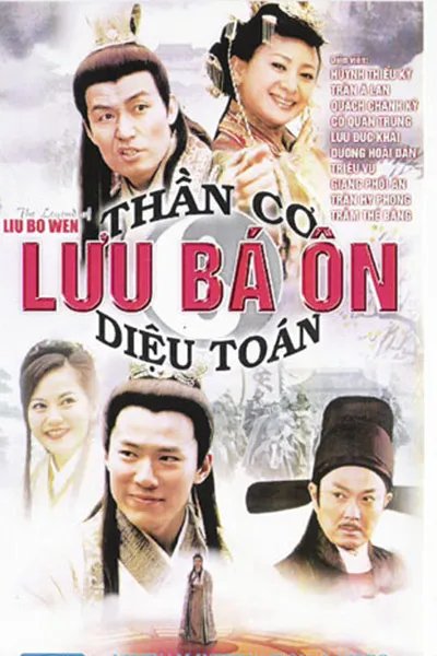 Lưu Bá Ôn: Đạo Cao Một Trượng (Phần 01) 2006 – 33 Tập