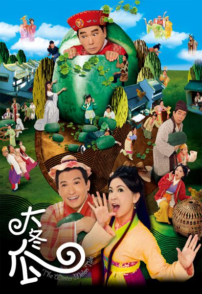 Trái Bí Lớn 2009 – 20 Tập