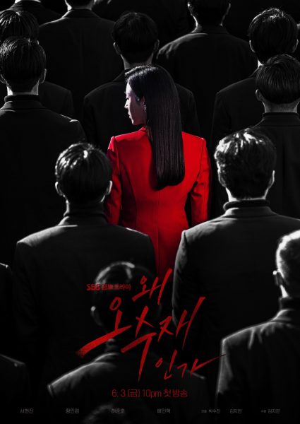Tại Sao Lại Là Oh Soo Jae 2022 – 16 Tập