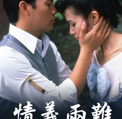 Mafia Thượng Hải 1989