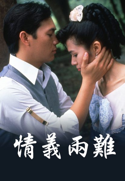 Mafia Thượng Hải 1989