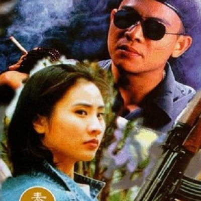 Kẻ Điên Cuồng Huỳnh Đại Tiên 1995