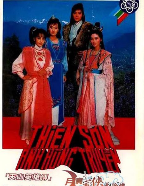 Thiên Sơn Anh Hùng Truyện 1988 – 11 Tập