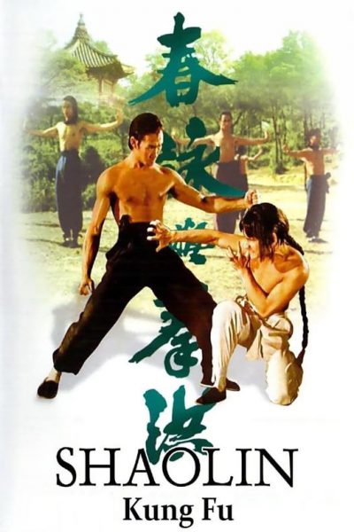 Kungfu Thiếu Lâm 1974