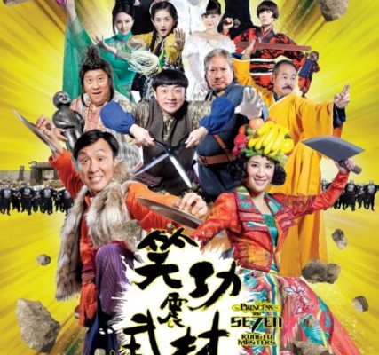 Giang Hồ Thất Quái (Tiếu Công Chấn Võ Lâm) 2013