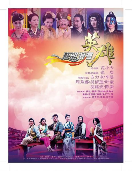 Anh Hùng Lãng Tử 2013 – 38 Tập