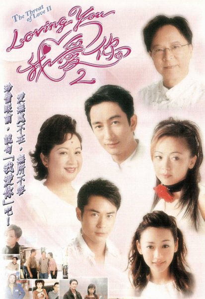 Mặt Trái Tình Yêu (Anh Yêu Em) 2002 (Phần 02) – 10 Tập