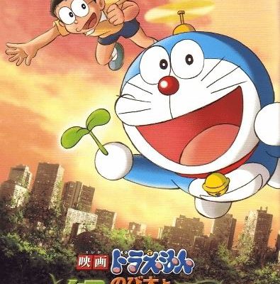 Doraemon: Nobita và Người Khổng Lồ Xanh 2008