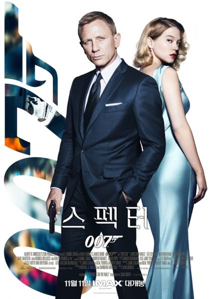 Điệp Viên 007 (James Bond): Bóng Ma 2015