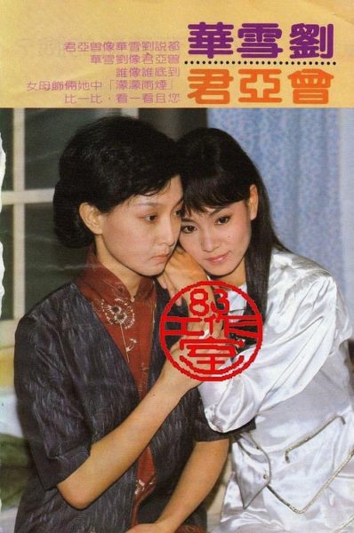 Dòng Sông Ly Biệt 1986 – 20 Tập